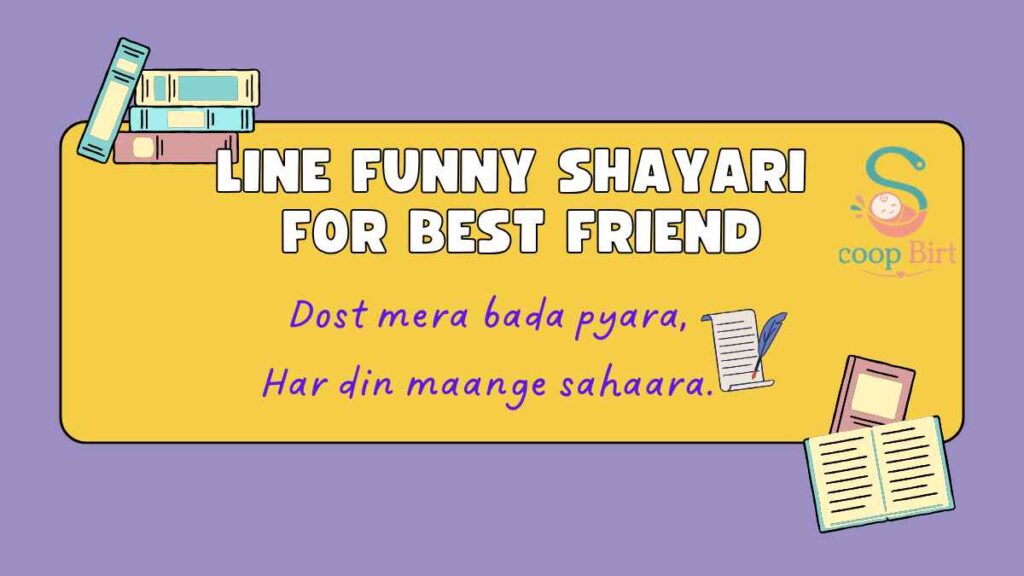 2-line-funny-shayari-for-best-friend