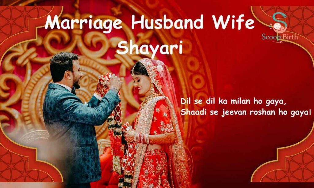 Marriage Husband Wife Shayari 