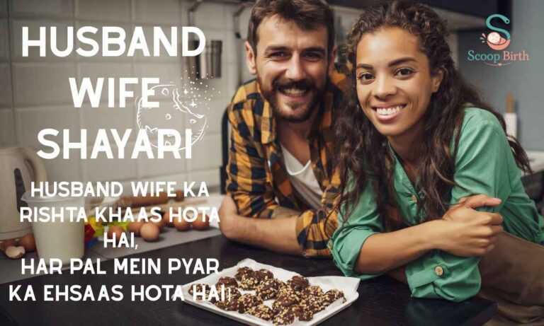 Best 249+ Husband Wife Shayari: Love, Trust & Deep Connection