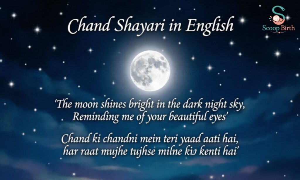 chand-shayari-in-english