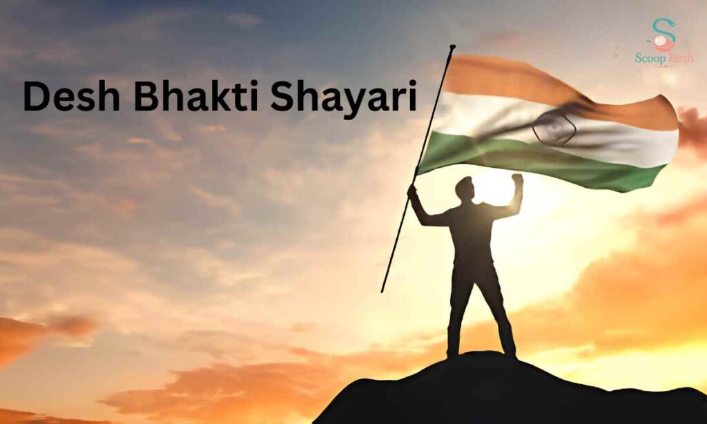 desh-bhakti-shayari
