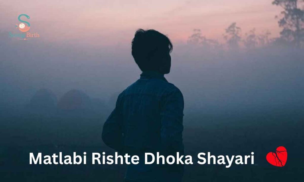 matlabi-rishte-dhoka-shayari