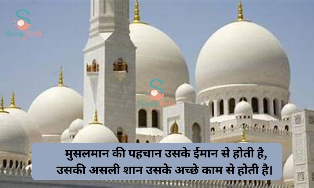 Muslim Shayari Hindi Text