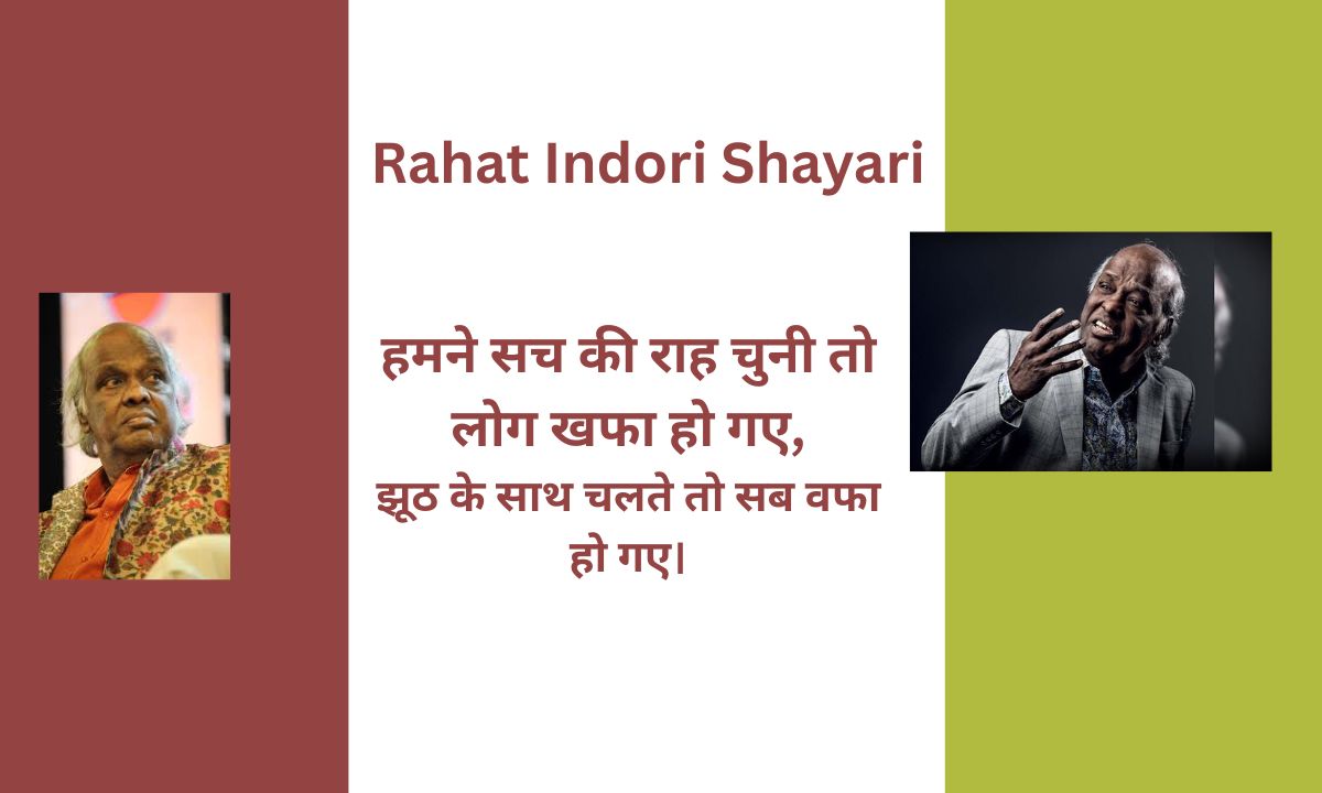Rahat Indori Shayari