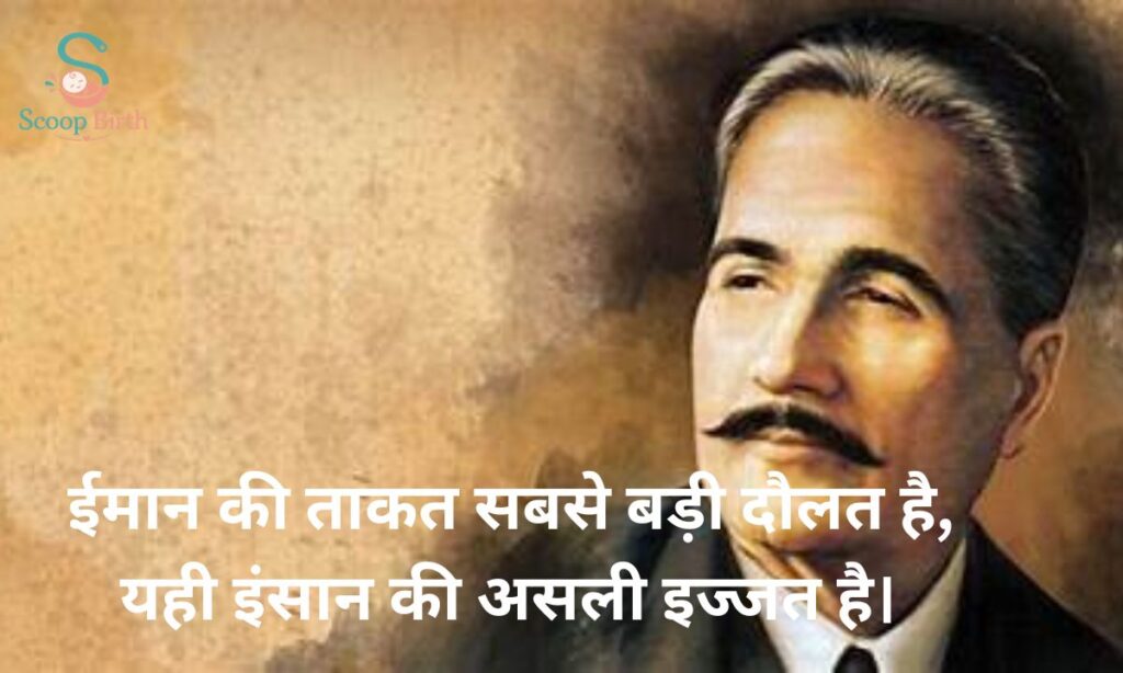 Islamic Shayari in Hindi