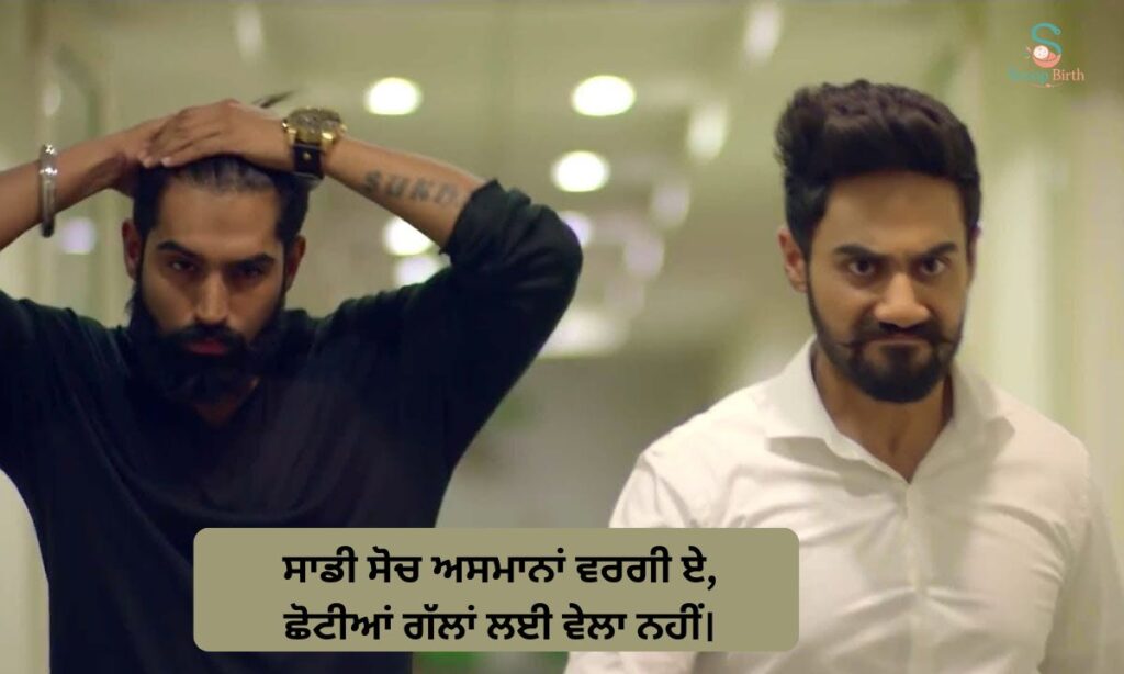 attitude-shayari-for-boys-in-punjabi
