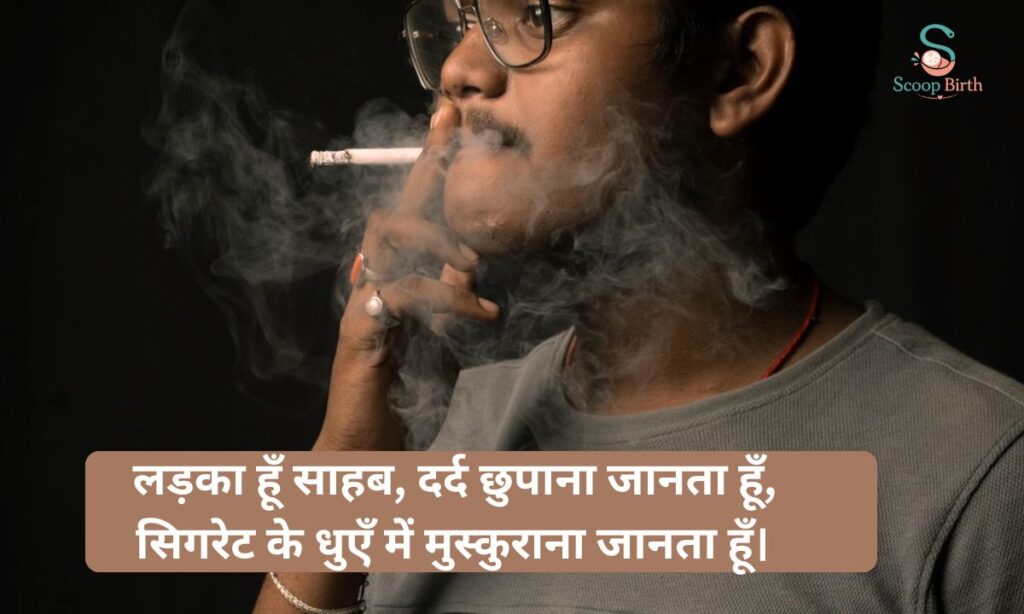 boy-cigarette-shayari