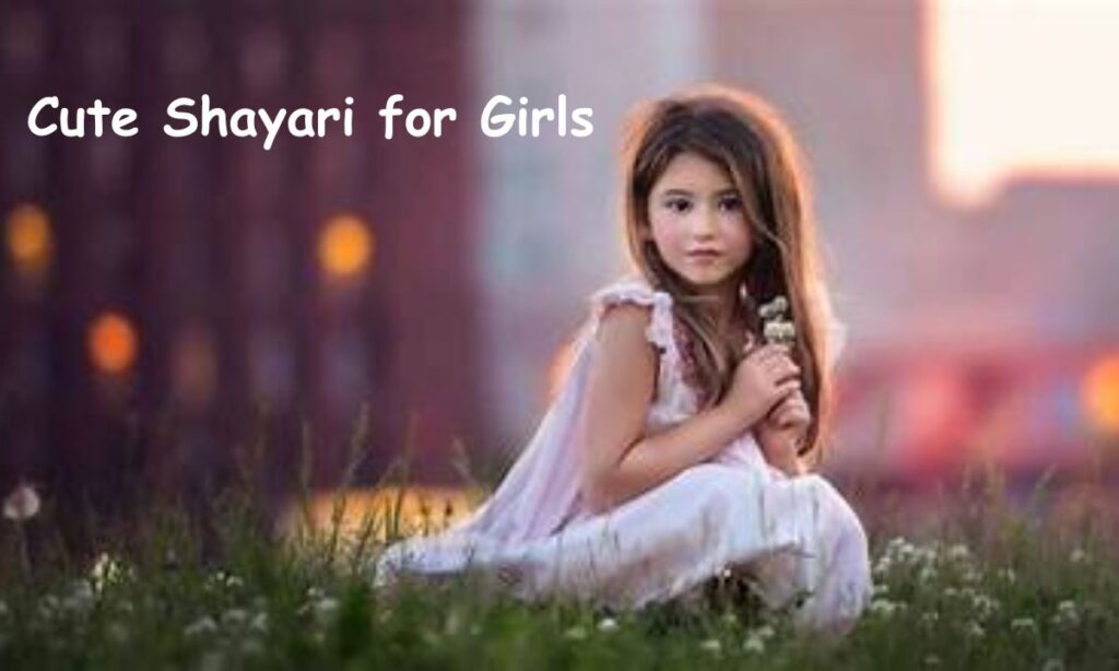 cute-shayari-for-girls
