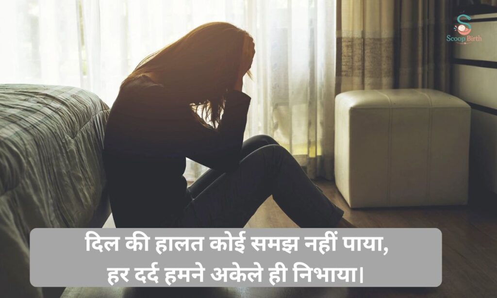 depression-shayari-in-hindi