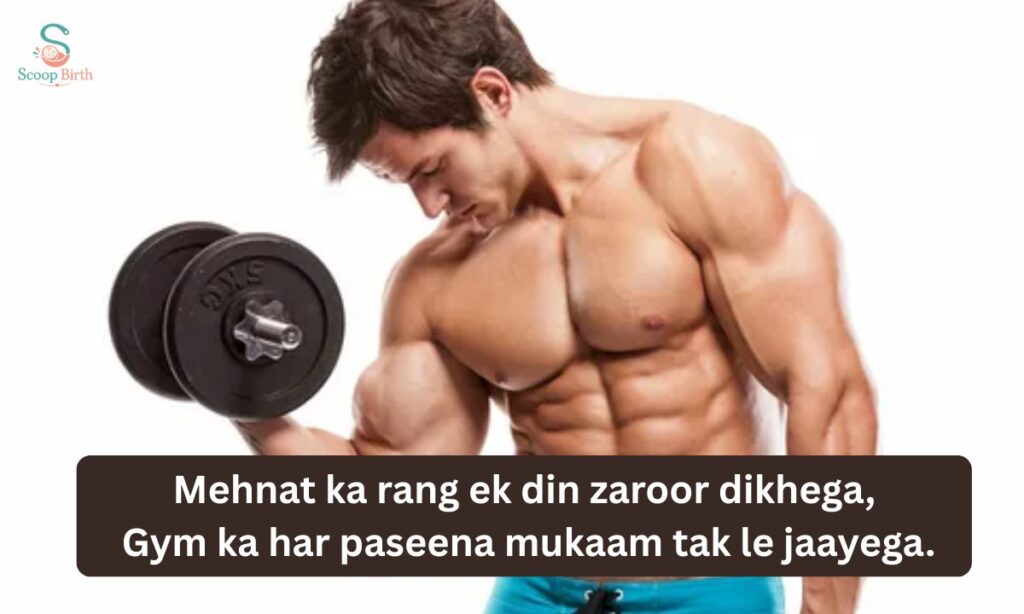 gym-shayari-2-line