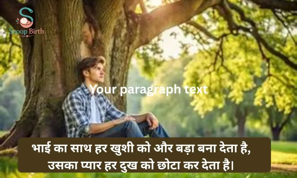 Brother Shayari in Hindi 