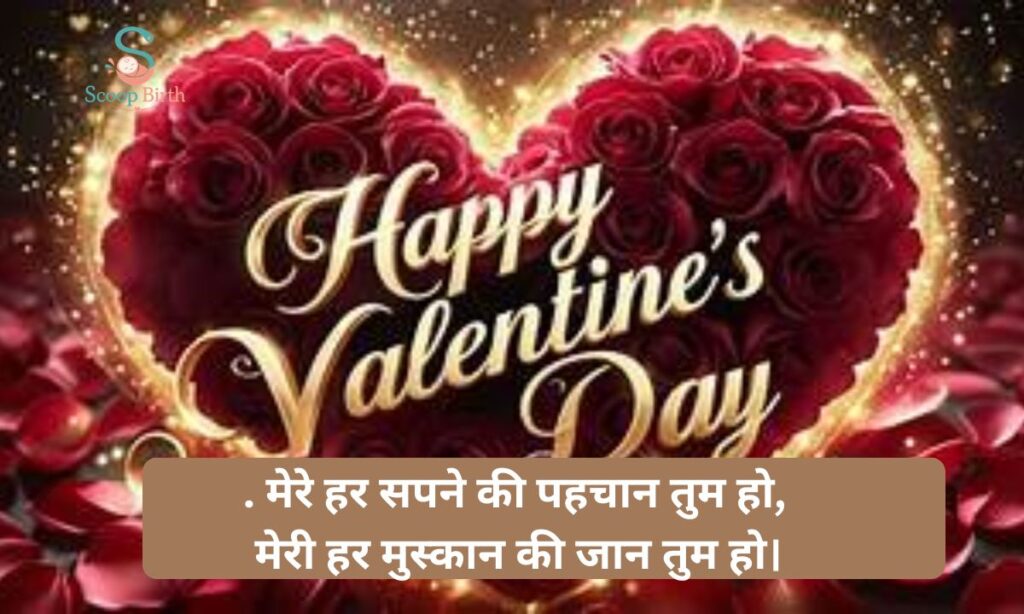 husband-valentine-day-shayari