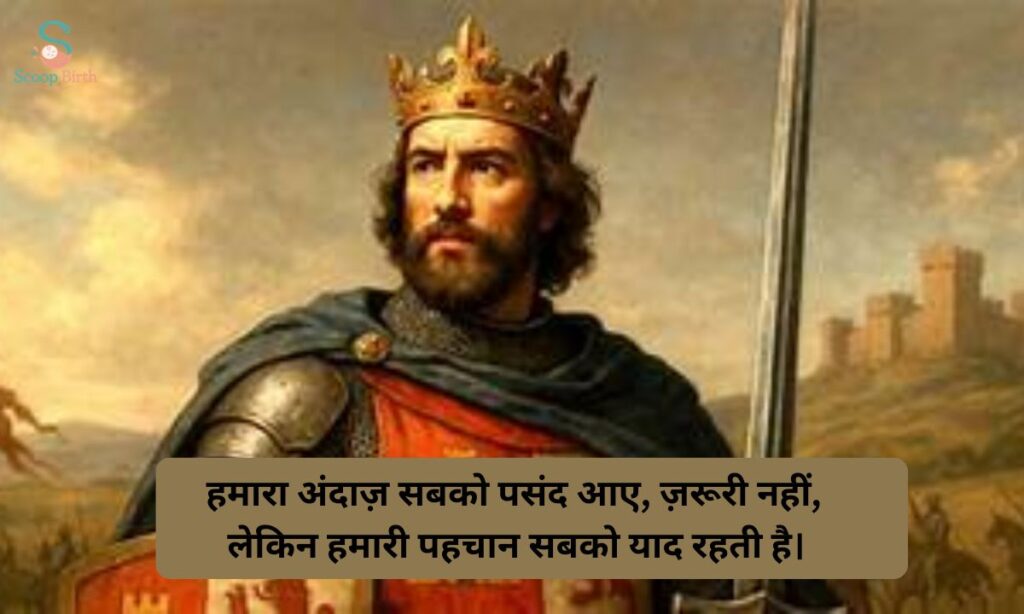 King Shayari