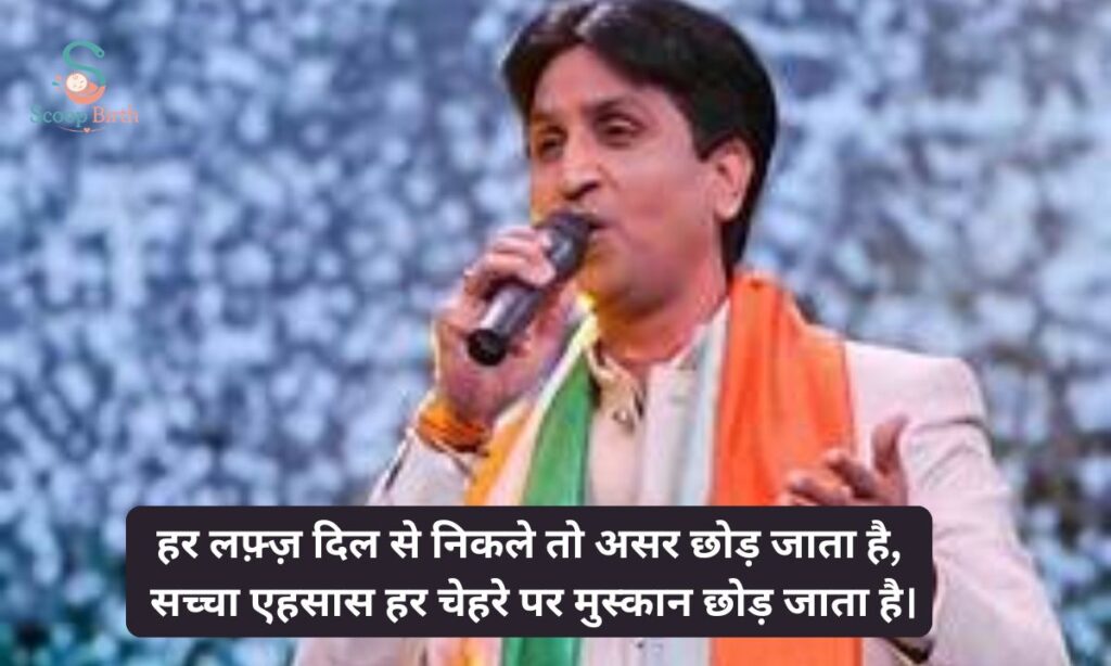 kumar-vishwas-shayari-in-hindi