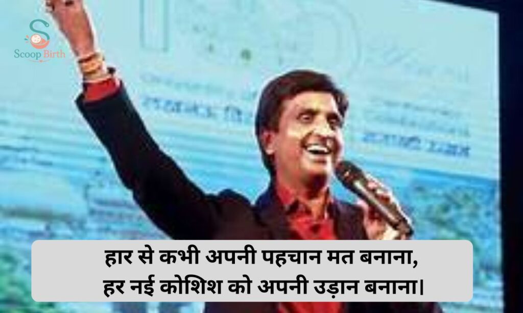 Kumar Vishwas Shayari
