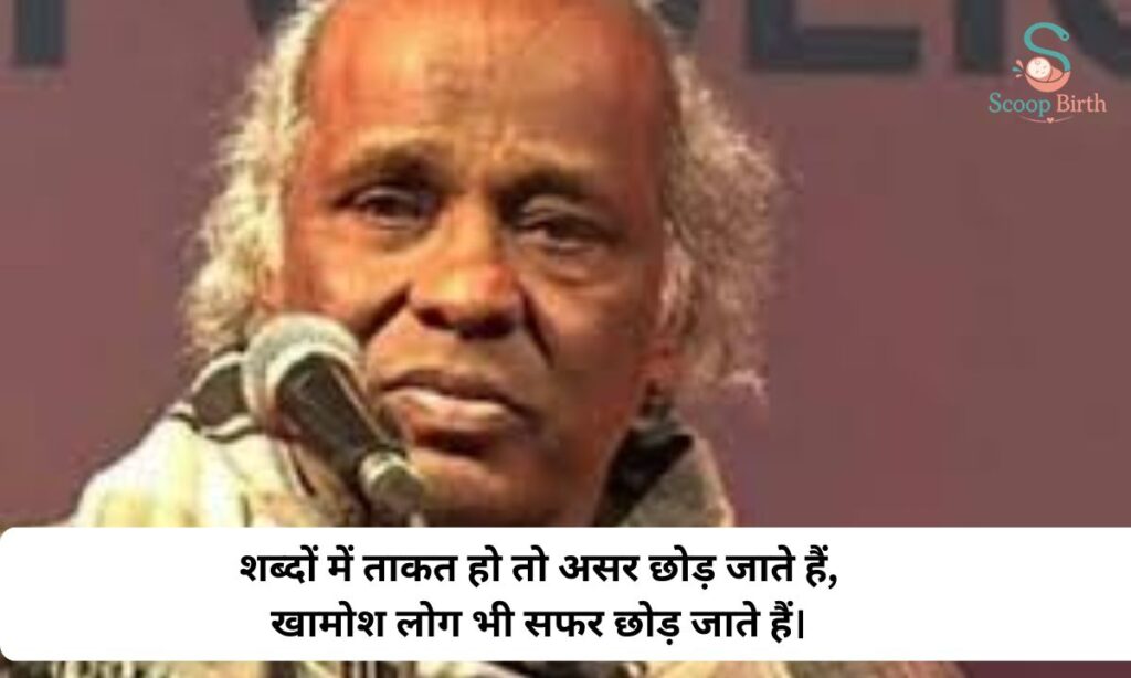 rahat-indori-shayari-in-hindi
