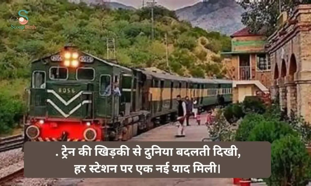 Safar Shayari