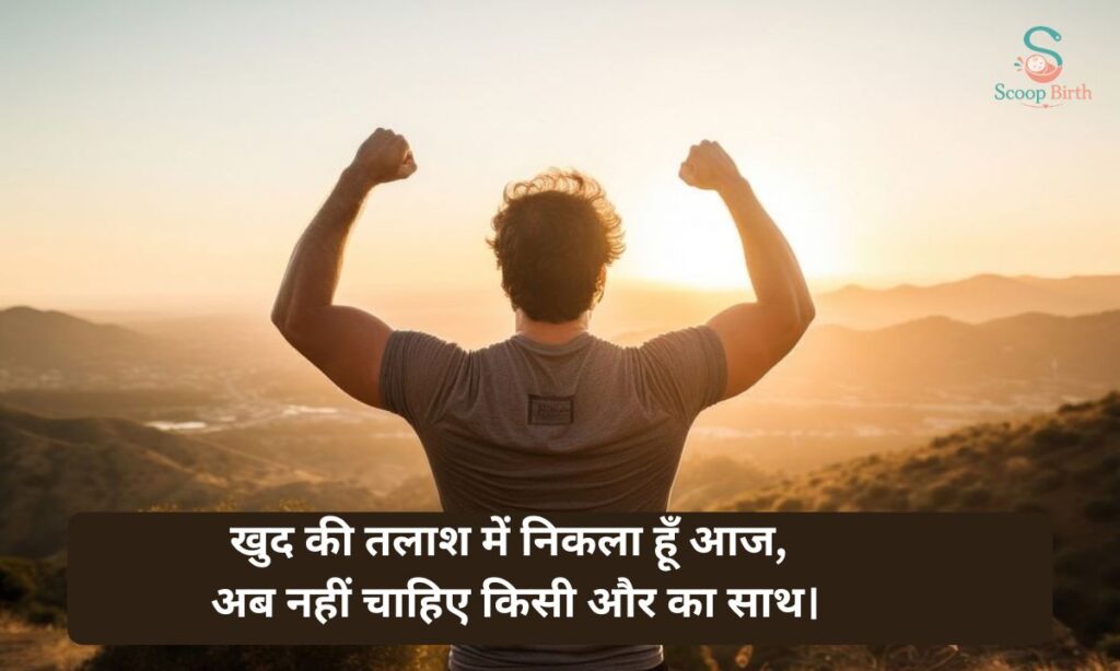 two-line-khud-ke-liye-shayari