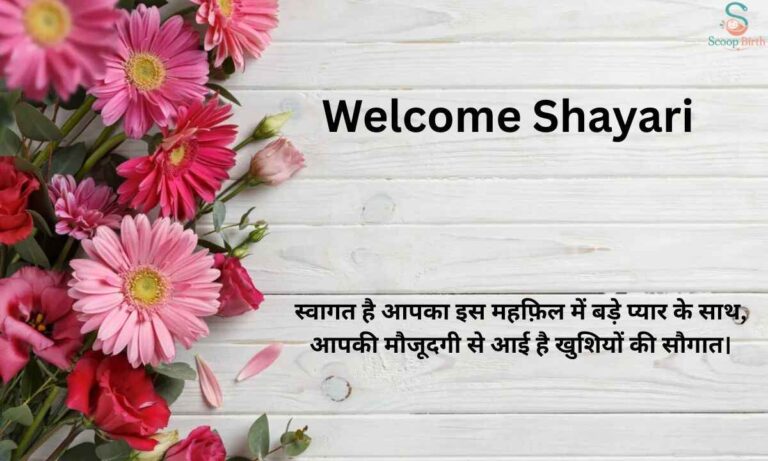 welcome-shayari