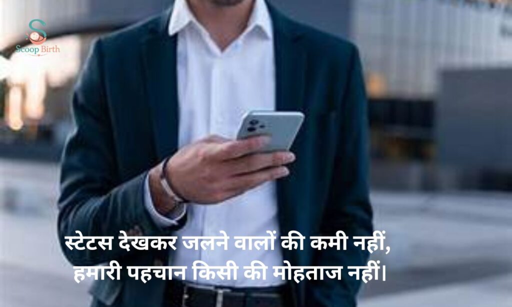 Mobile Shayari in Hindi
