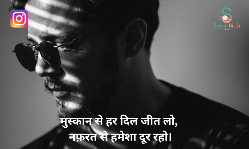 Top Hindi Quotes for Instagram Bio to Share