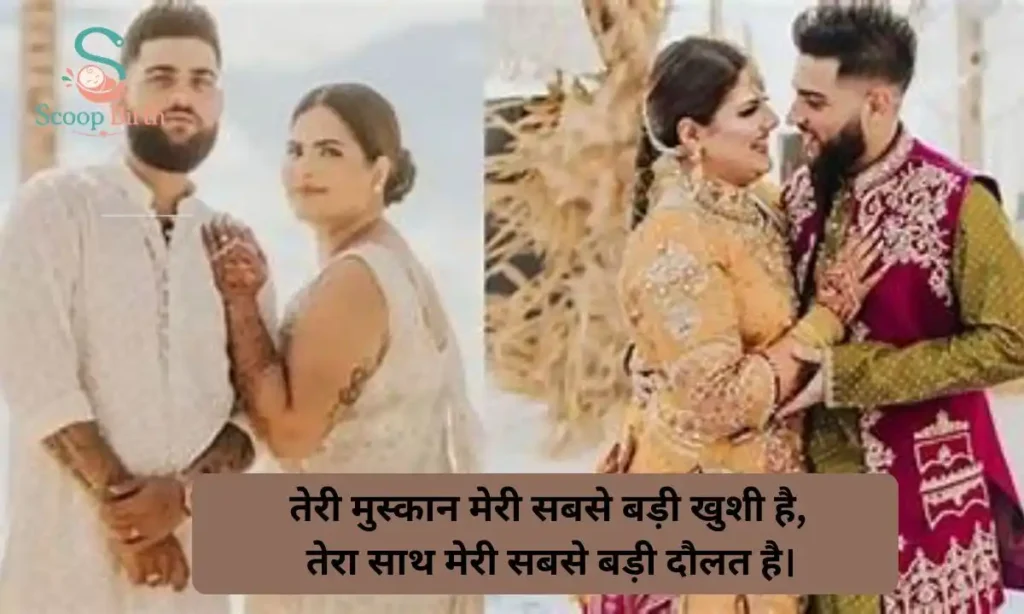 Wife Ke Liye 2 Line Shayari