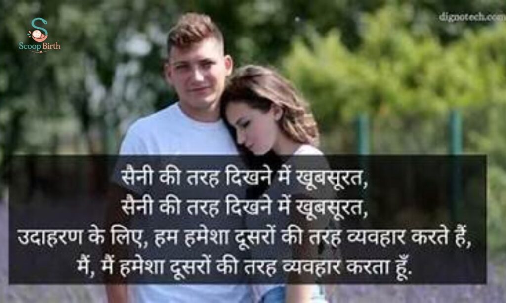 Mohabbat Shayari on Life