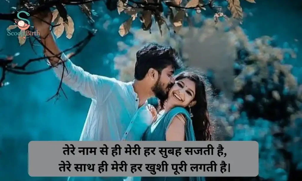 Romantic Shadi Shayari In Hindi