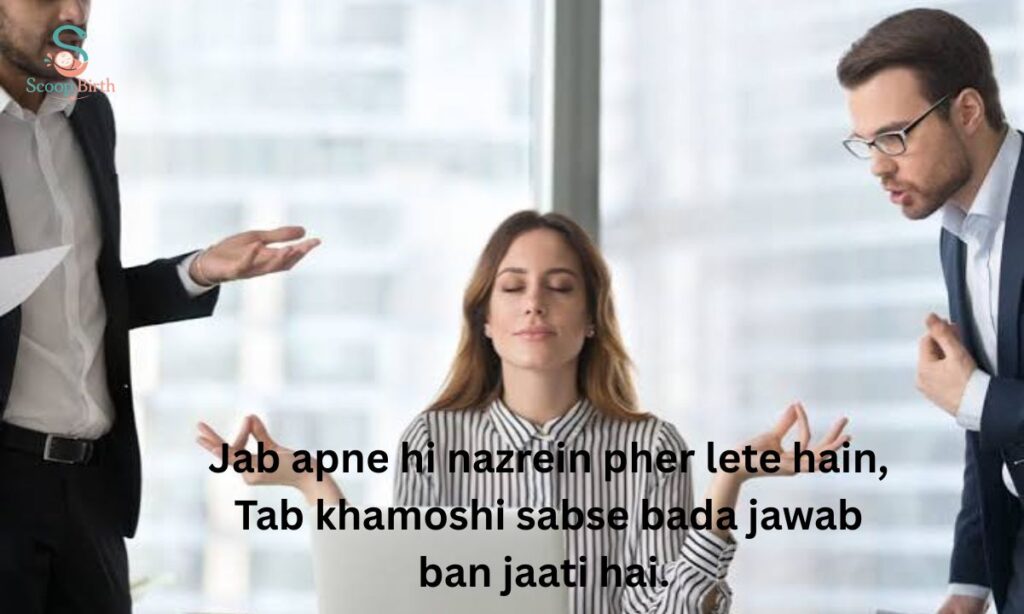 Ignore Shayari in Hindi